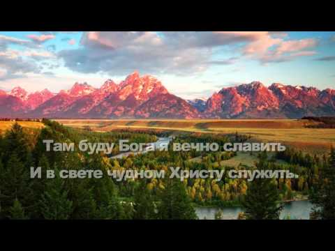 download lagu mp3 mp4 мой дом на небе за облаками аккорды, download lagu мой дом на небе за облаками аккорды gratis, unduh video klip мой дом на небе за облаками аккорды