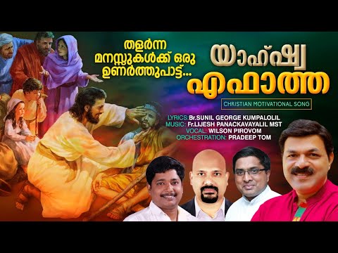 ഉണരുക സ്നേഹിതരെ  | Unaruka Snehithare