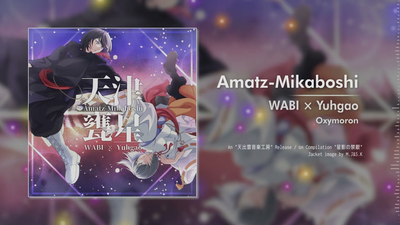 WABI x Yuhgao - Amatz-mikaboshi【#シノビスラッシュ】【星影の禁厭】