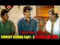 Watch Rettai Jadai Vayasu Movie Comedy Scenes 5 Ajith Mantra