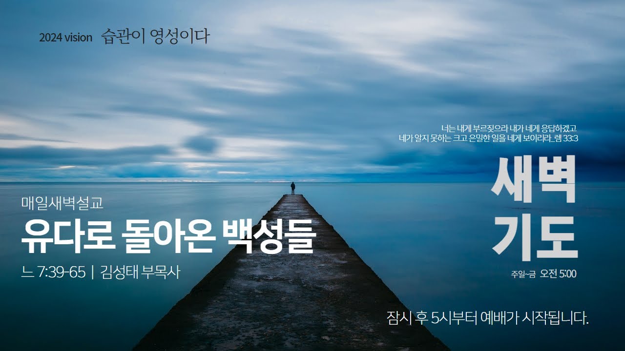 유다로 돌아온 백성들