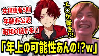 楽天カップチームメンバーの柊ツルギについて調べるおえちゃん【2025/04/18】