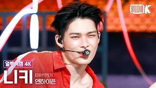 Download lagu [얼빡직캠 4K] 엔하이픈 니키 'Bloody Paradise' (ENHYPEN NI-KI Facecam) @뮤직뱅크(Music Bank) 260821 mp3