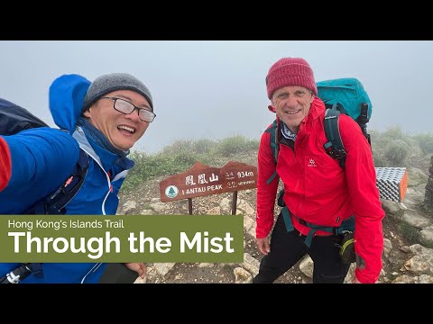 Through The Mist | The Islands Trail