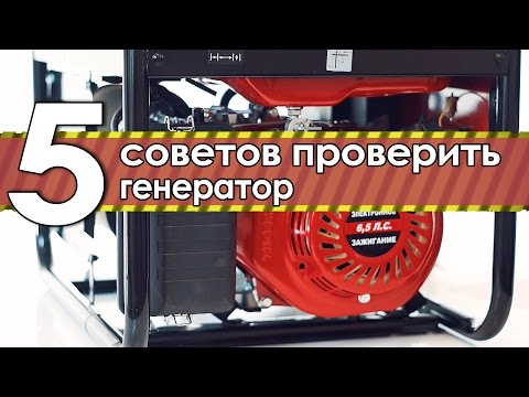 Генератор интерскол эб 5500