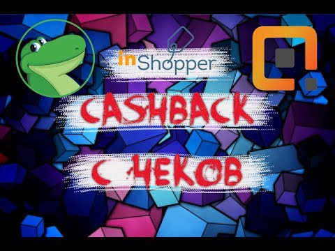 Кэшбэк с чеков. Cashback with checks. Едадил, Qrooto, InShopper