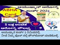 ayushman card kannada - ayushman card 5 lakh online apply link #ಆಯುಷ್ಮನಆರೋಗ್ಯಕಾರ್ಡ
