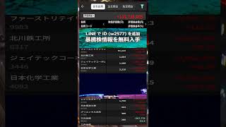 #NISA,#新NISA,#つみたてNISA,#iDeCo,#配当金,#配当利回り,#決算,#決算分析,#業績,#企業分析,#銘柄分析,#株予想,#株の買い方