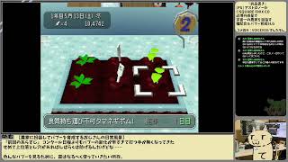 [ゲーム実況] PS アストロノーカ 辺境で農家に扮装するおじさんの日常風景 #03