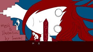 プロトシップ / 初音ミク