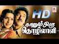Nanum Oru Thozhilali Full Movie HD நானும் ஒரு தொழிலாளி கமல�