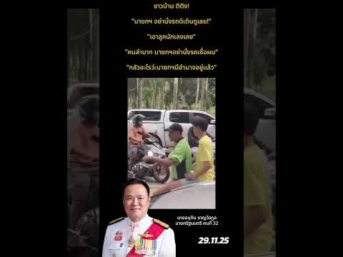 คลิกเพื่อดูคลิปวิดีโอ