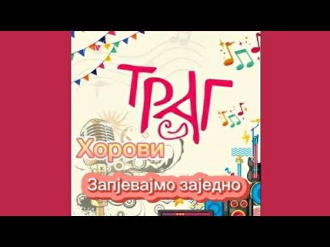 Игра запјевајмо заједно - Хорови