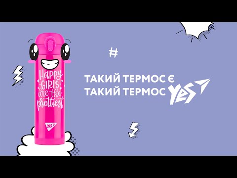 Термос YES Happy Girls 420мл