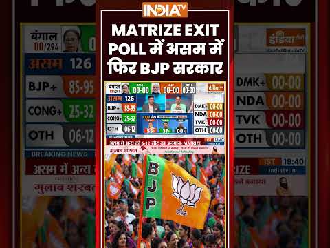Assam Exit Poll Matrize 2026
