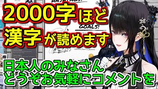 ちなみに常用漢字は2136文字です。み俺恥 - 【悲報】さくらみこさん、また日本語ランキングが下がる【ホロライブ切り抜き / ネリッサ・レイヴンクロフト】