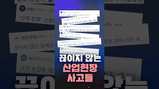 위험시설 100% 전수조사 실시