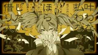 - 妄想税 歌ってみた【Eve】