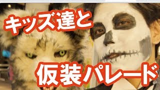 これが本当のハロウィン！子供のために大人がガチの仮装してみたらパニックに！