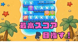 【勝利の女神：NIKKE 】 ミニゲーム個人最高スコア288,803を記録した配信。 #NIKKE #ミニゲーム