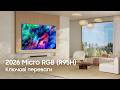 Відеоогляд Samsung 75" Micro RGB R95H 4K Vision AI Smart TV (MRE75R95H)