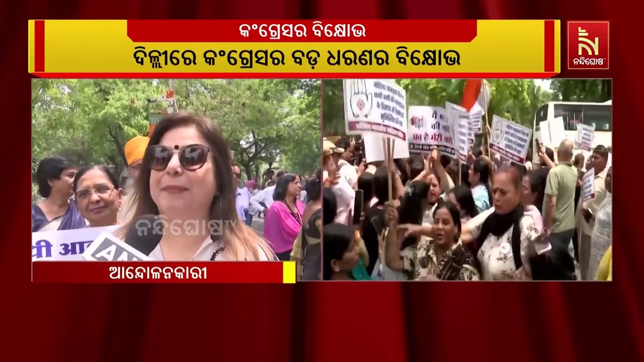 ମହିଳା ସଂରକ୍ଷଣ ବିଲ୍ କାଟ ଖାଇବା ପ୍ରସଙ୍ଗରେ ଦିଲ୍ଲୀରେ କଂଗ?