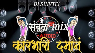 Download lagu KARBHARI DAMAN DJ SHIVTEJ संबळ मिक्स mp3