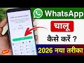How To Create WhatsApp How To Start WhatsApp How To Open WhatsApp How To Create WhatsApp