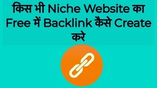 Free online backlink generator tool do follow backlink site off page seo techniques tutorial