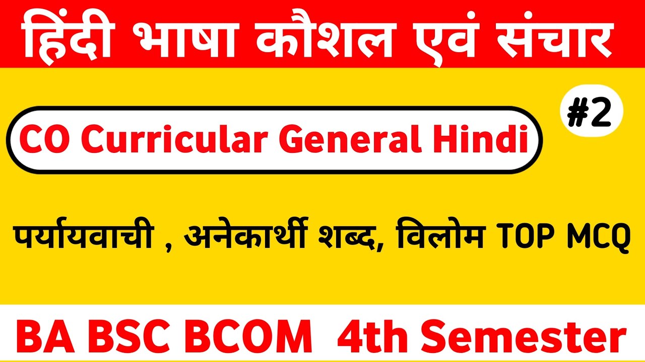 co curricular 4th Semester || hindi bhasha kaushal evm sanchar Co Curricular 2026 | co curricular 