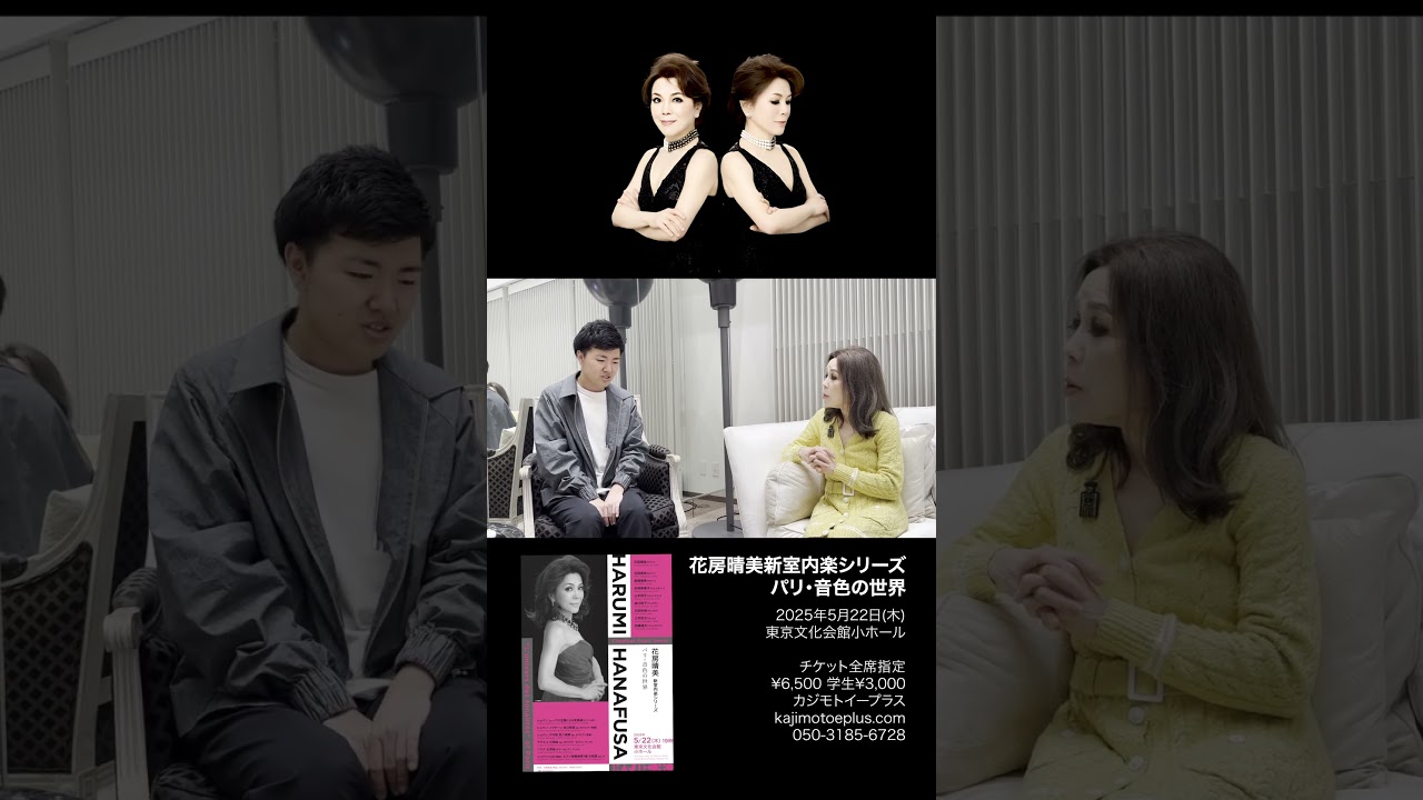 ピアニスト花房晴美ご自宅訪問〜ギタリスト斎藤優貴さんを迎えて