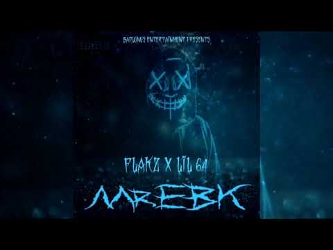 Flakz x Lil 64 - Mr EBK