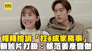 [問卦] 范先生是媽寶嗎？