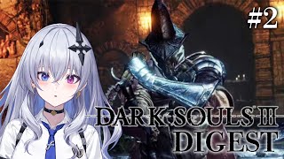 オープニング - てんてーダークソウル3 ダイジェストPart2 【天帝フォルテ / ネオポルテ】