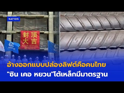 คลิกเพื่อดูคลิปวิดีโอ