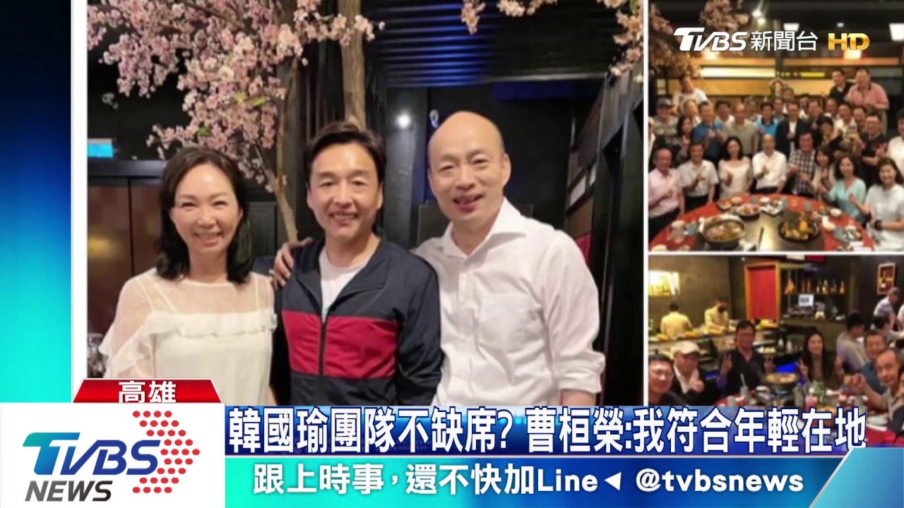 補選震撼彈! 韓國瑜團隊曹桓榮突然領表