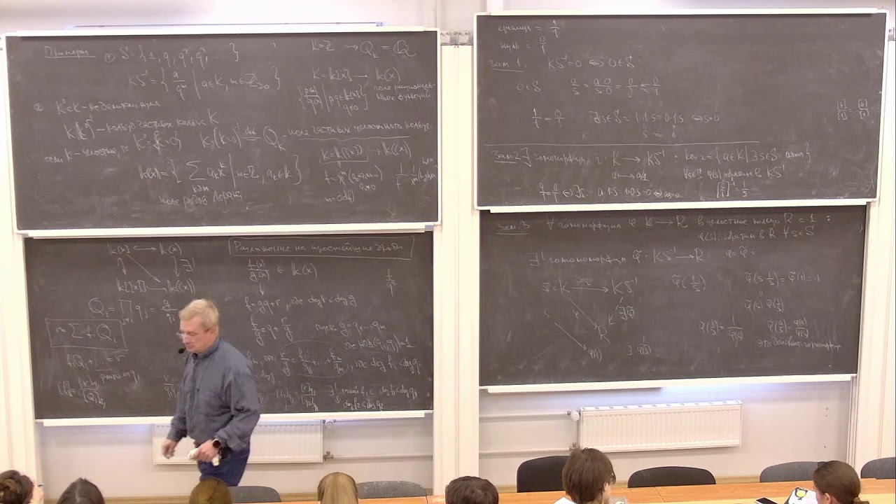 Алгебра. Лекция 7. Городенцев А.Л. 10.10.25