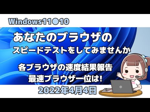 Windows: Microsoft プログラムにより 5 年間ブラウザの速度が低下