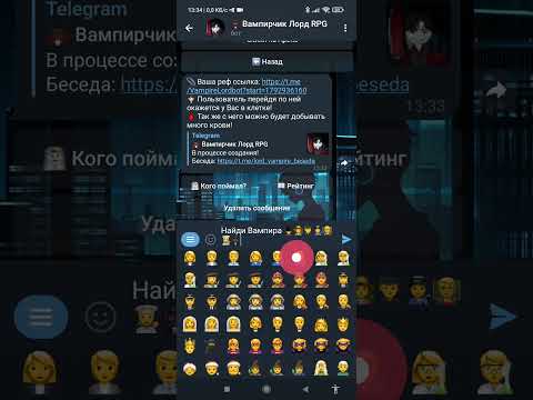 Как делать скам ссылки в телеграмм? Вампирчик Лорд РПГ #игры #телеграм #игровойбот #телеграммботы