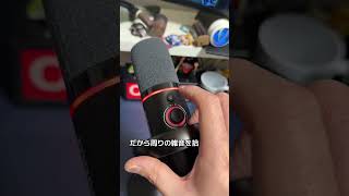 このマイクおかしい。ワイヤレスなのにノイズゼロ【MAONO PD200W】