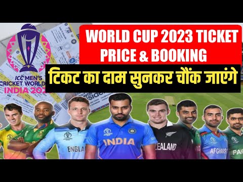 ICC World cup 2023 ticket booking | Ind vs Pak match ticket price