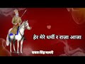 Sabal Singh Bawri Status सबल सिंह बावरी स्टेटस Sabal Singh Bori 