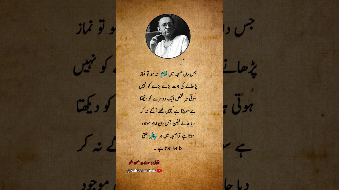 Sadat hassan manto aqalezareen in Urdu🙄 #quotes #urduquotes #saadat_hasan_manto_quotes