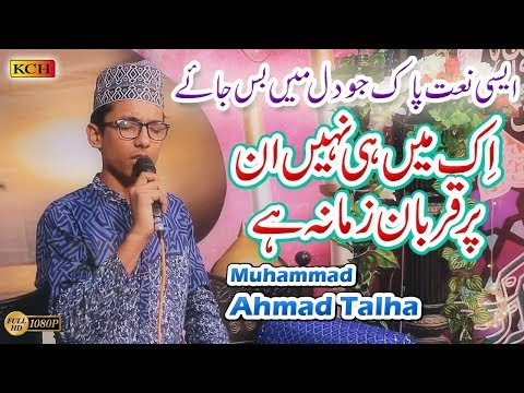 Super Hit Kalam - Ik Main Hee Nahi Unn Per Qurban Zamana Hai - Muhammad Ahmad Talha