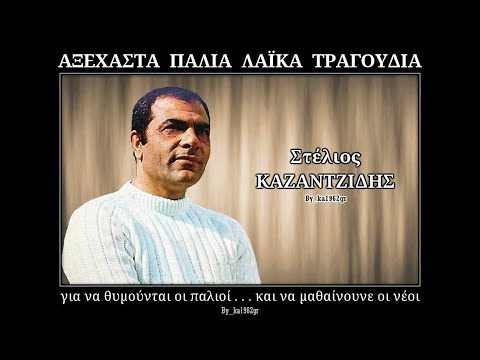 Video thumbnail for Νυχτερίδες Και Αράχνες (Nihterides Ki Arahnes)