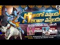 Adhigo Vastundu Gajaraju Vastundu Kanamula Maha Ganapathi New Song 2023 Ganesh Chaturthi 2023 Song