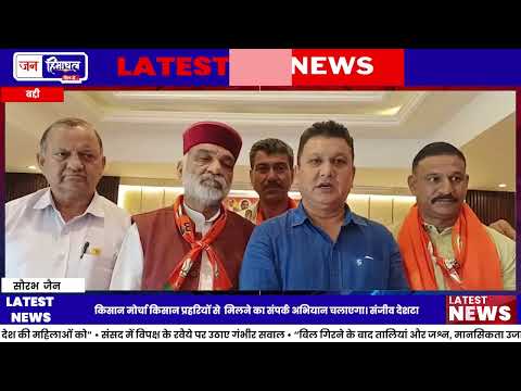 Baddi BJP Kisan Morcha बैठक, किसान प्रहरियों पर जोर