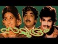 Samudram Prem Nazir Sheela Malayalam Full Movie