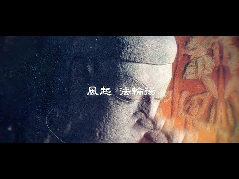 【金剛經溫馨開講-第二講】黃逢徵佛學講座 02