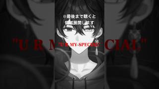 【呪術廻戦】低音で魅せるSPECIALZ / 柊 虎雨 #shorts #呪術廻戦 #歌ってみた #vtuber #kinggnu